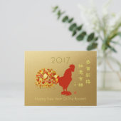 2017 Chinese Maan Nieuwjaar Rode Haan Groet Feestdagenkaart (Staand voorkant)