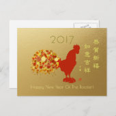 2017 Chinese Maan Nieuwjaar Rode Haan Groet Feestdagenkaart (Voorkant / Achterkant)