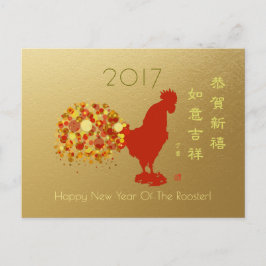 2017 Chinese Maan Nieuwjaar Rode Haan Groet Feestdagenkaart