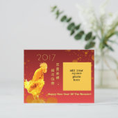 2017 de Chinese Groet van de Foto van de Douane Feestdagenkaart (Staand voorkant)