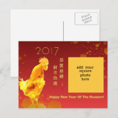 2017 de Chinese Groet van de Foto van de Douane Feestdagenkaart (Voorkant / Achterkant)