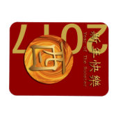 2017 Fire Rooster Chinees Jaar F Magneet (Horizontaal)
