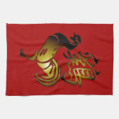 2017 Haan Chinees teken en kalligrafie handdoek (Horizontaal)