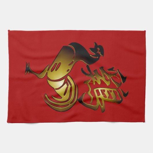 2017 Haan Chinees teken en kalligrafie handdoek (Horizontaal)