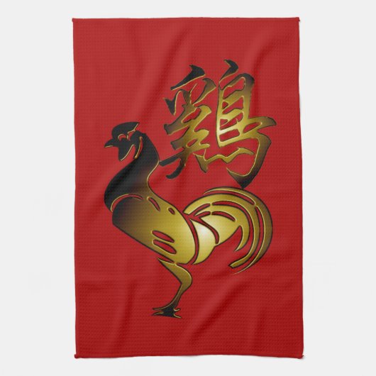 2017 Haan Chinees teken en kalligrafie handdoek (Verticaal)