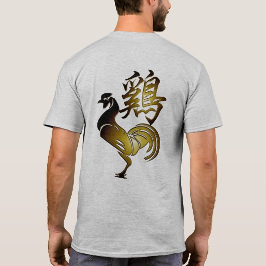 2017 Rooster Chinees teken en kalligrafie jas T-shirt (Achterkant)