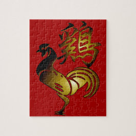 2017 Rooster Chinees teken en kalligrafie puzzel