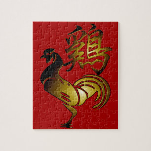 2017 Rooster Chinees teken en kalligrafie puzzel
