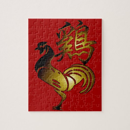 2017 Rooster Chinees teken en kalligrafie puzzel (Verticaal)
