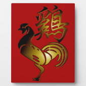2017 Rooster Chinese Sign and Calligraphy Plaque Fotoplaat (Voorkant)