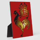 2017 Rooster Chinese Sign and Calligraphy Plaque Fotoplaat (Zijkant)