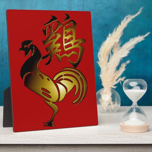 2017 Rooster Chinese Sign and Calligraphy Plaque Fotoplaat (Zijkant)