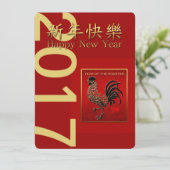 2017 Rooster Jaar in reliëf Uitnodiging 2 (Staand voorkant)