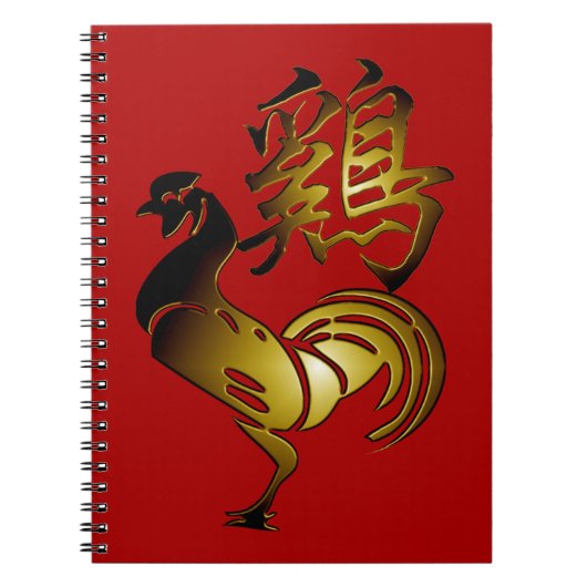 2017 Rooster-laptop voor Chinese gebarentaal en ka Notitieboek (Voorkant)