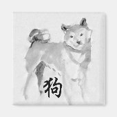 2018 Dog Chinese nieuwjaarspreuk Symbool Zodiac S  Magneet (Voorkant)