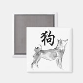 2018 Dog Chinese nieuwjaarspreuk Symbool Zodiac S Magneet (Voorkant / Achterkant)