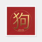 2018 Hondenjaar Goud reliëf effect Papier servet (Voorkant)