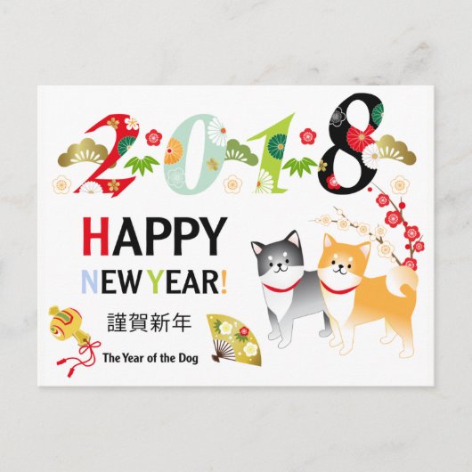 2018 Jaar van de Hond 2 Shiba Dog Briefkaart (Voorkant)