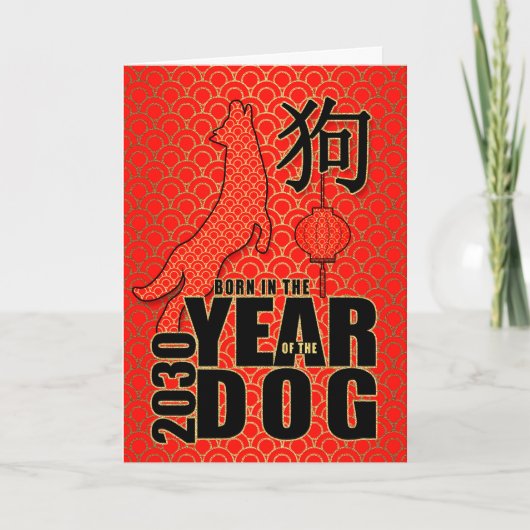 2018 Jaar van het Chinese Nieuwjaar van de Dog Feestdagen Kaart (Voorkant)