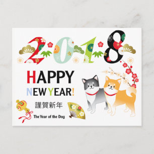 2018 Jaar van het Dog 2 Shiba Dog Briefkaart