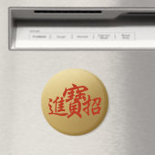 2019 Chinees Nieuwjaar Welvaart Wall Sticker Magneet (Insitu (Vaatwasser))