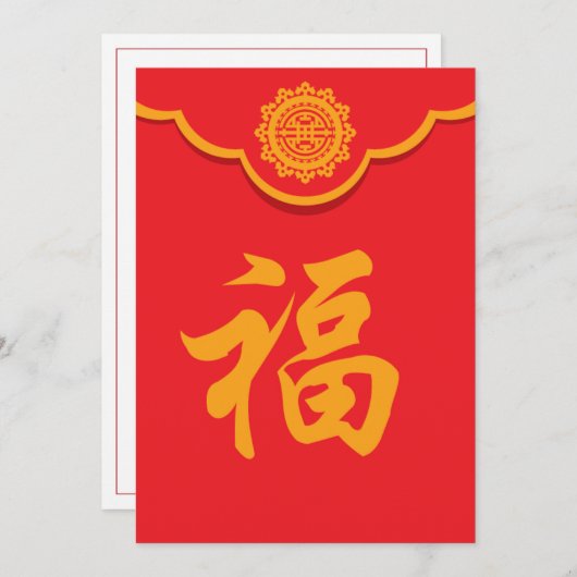 2019 Gelukkig Chinees Nieuwjaar Lucky Red Envelope Feestdagenkaart (Voorkant / Achterkant)