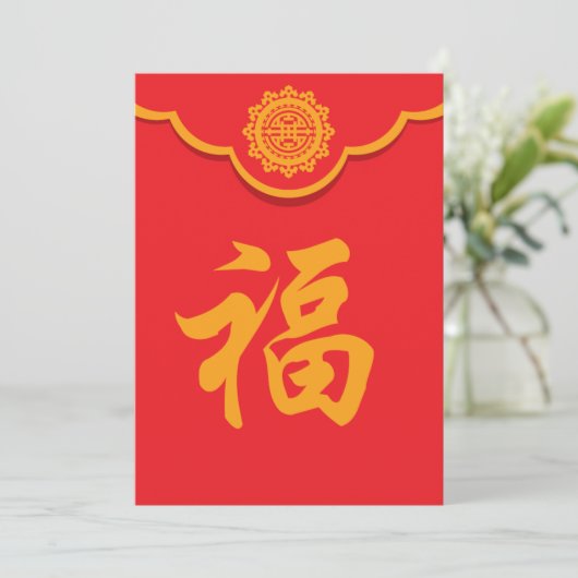 2019 Gelukkig Chinees Nieuwjaar Lucky Red Envelope Feestdagenkaart (Staand voorkant)
