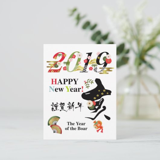 2019 Het Jaar van de Boer in Kanji Briefkaart (Staand voorkant)
