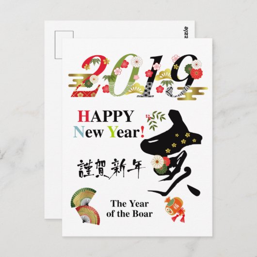 2019 Het Jaar van de Boer in Kanji Briefkaart (Voorkant / Achterkant)