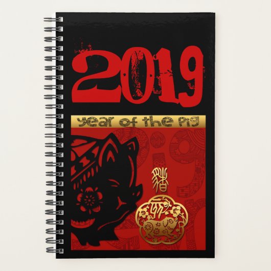 2019 Varken Chinees Jaar Zodiac Verjaardagsplanner Planner (Voorkant)