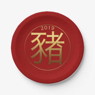 2019 Varkenshaar Goud met ingegraveerd effect Papi Papieren Bordje