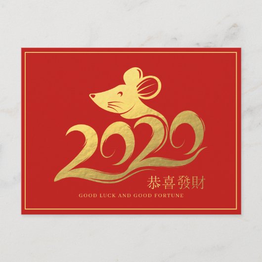2020 Chinese nieuwjaarsfeestkaart Briefkaart (Voorkant)