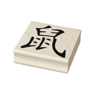 2020 jaar rat - rubberstempel