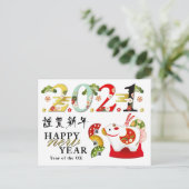 2021 Happy New Year Cute Ox Briefkaart (Staand voorkant)