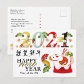 2021 Happy New Year Cute Ox Briefkaart (Voorkant / Achterkant)
