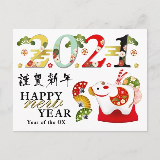 2021 Happy New Year Cute Ox Briefkaart (Voorkant)