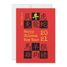 2021 | NIEUW CHINESE JAAR | Zodiac Red | Jaar OX