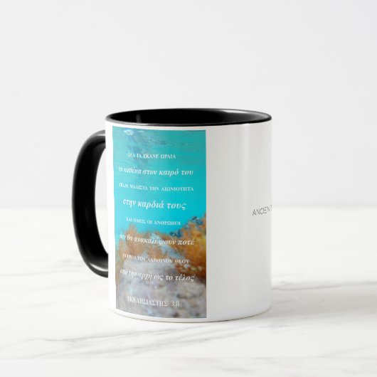 2021 Oude wateren: ecclesiastes 3:11 in het GRIEKS Mok (Voorkant links)
