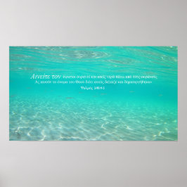 2021 Oude wateren: Psalm 148:4-5 in het GRIEKS Poster