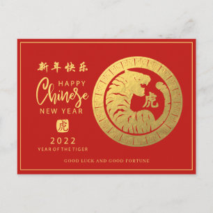 2022 Chinees Nieuwjaar   Tijger Vakantiegroet Briefkaart