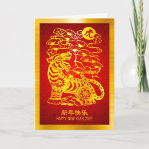 2022 Chinese New Year Tiger Gold Foil Red Circles Feestdagen Kaart