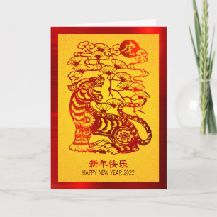 2022 Chinese New Year Tiger Red Folie Yellow Circl Feestdagen Kaart