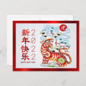 2022 Chinese nieuwjaarsdag - de rode Folie van Pap Briefkaart (Voorkant / Achterkant)