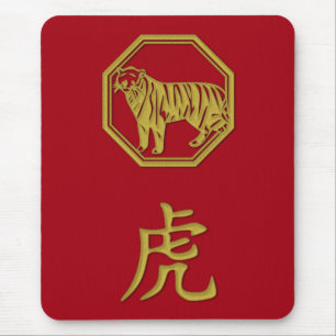 2022 "gouden" tijgermuismatje muismat