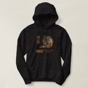 2022 JAAR VAN DE KWESTIE VAN HET TIGER Chinese NIE Hoodie