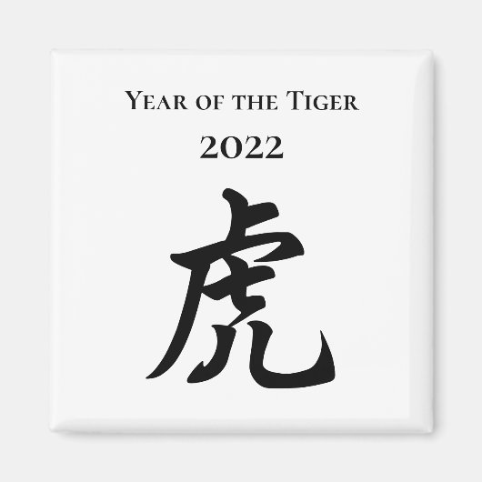 2022 Jaar van het Tiger Chinese teken Grote Magneet (Voorkant)