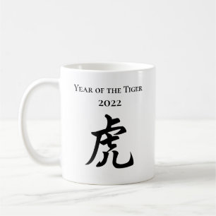 2022 Jaar van het Tiger Chinese Zodiac Sign Koffiemok