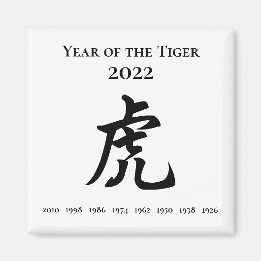 2022 Jaar van het Tiger Chinese Zodiac Sign Magneet (Voorkant)
