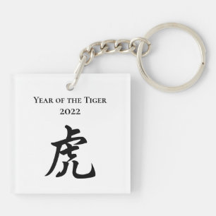 2022 Jaar van het Tiger Chinese Zodiac Sign Sleutelhanger