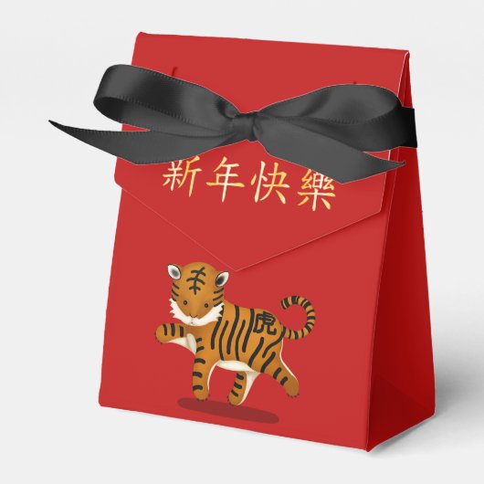 2022 Zodiac Tiger Chinees nieuwjaar gepersonalisee Bedankdoosjes (Voorkant Zijde)